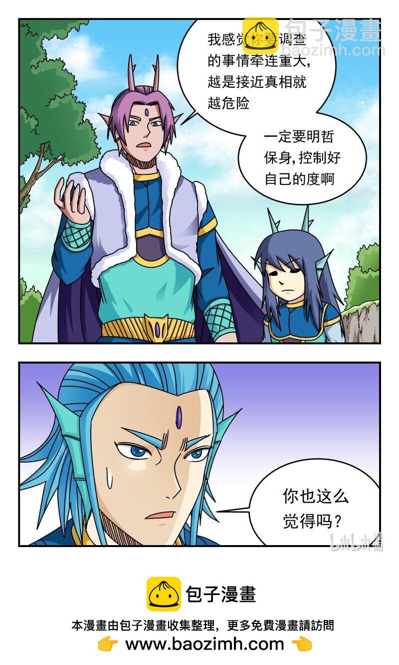 281 二八一-第281话