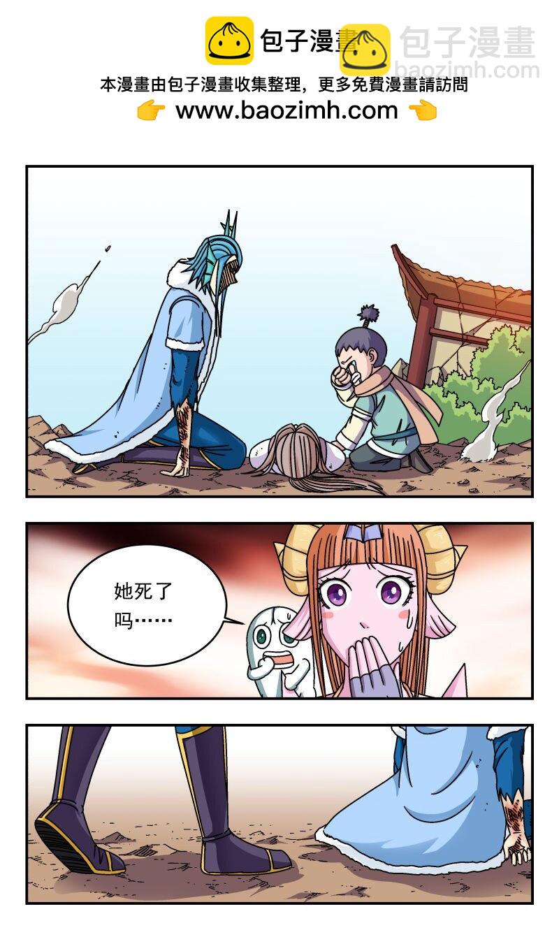 281 二八一-第281话
