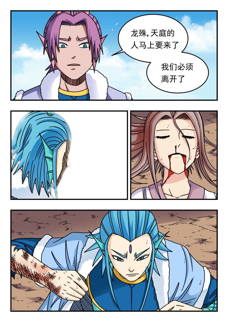 281 二八一-第281话
