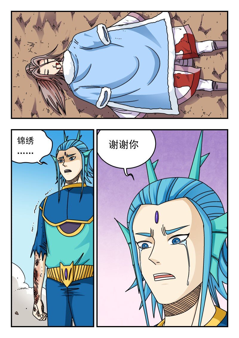 281 二八一-第281话