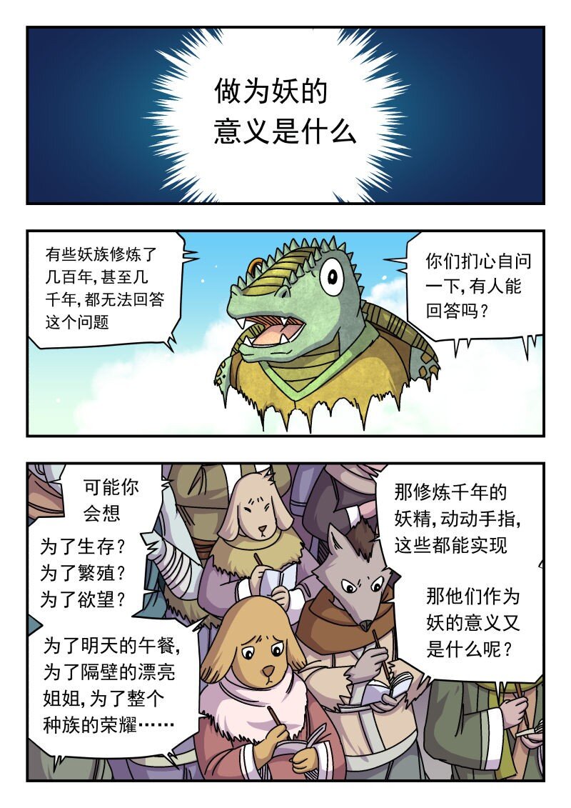 283 二八三-第283话