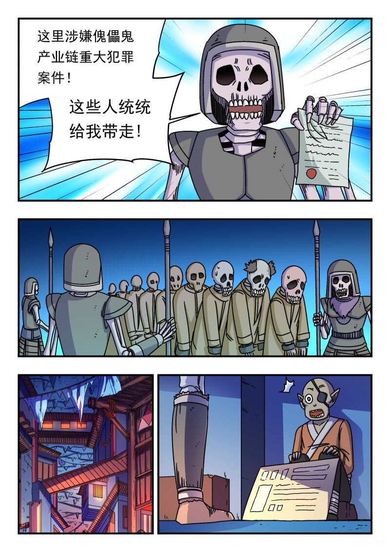 283 二八三-第283话
