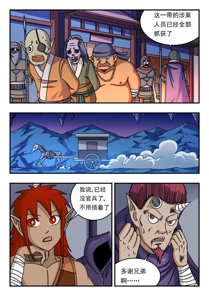 283 二八三-第283话
