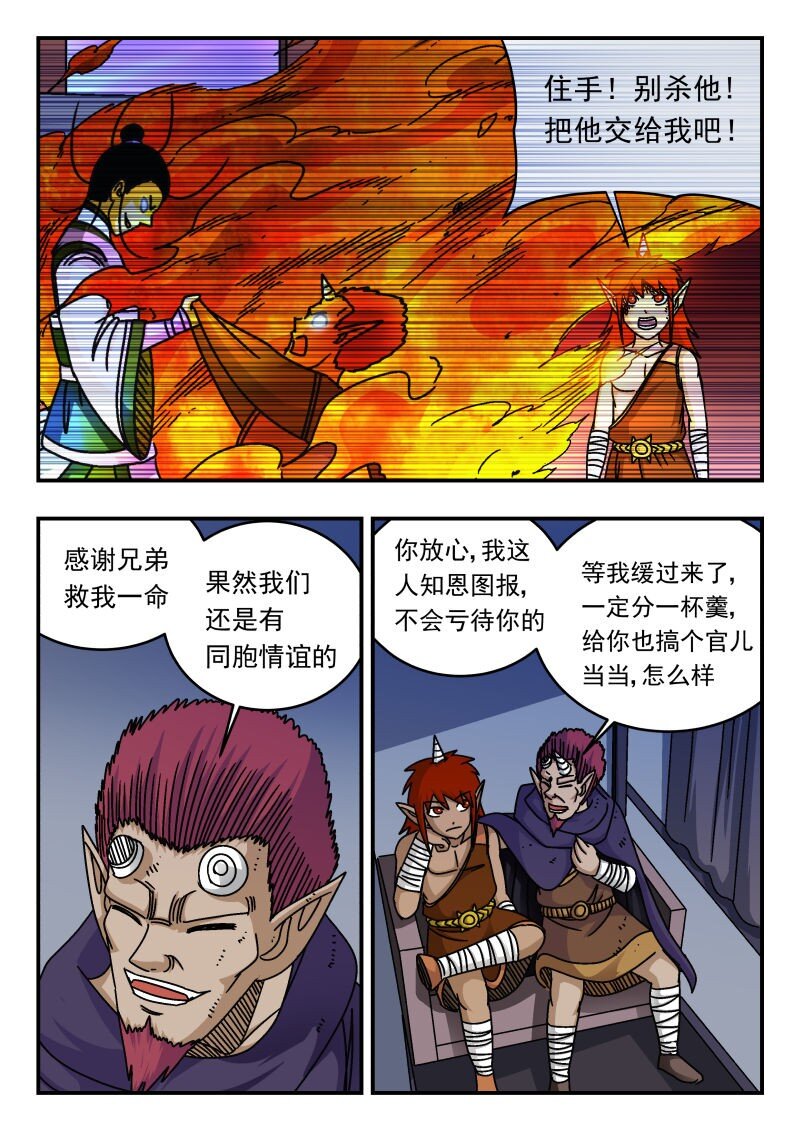 283 二八三-第283话