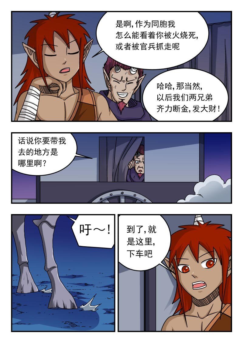 283 二八三-第283话