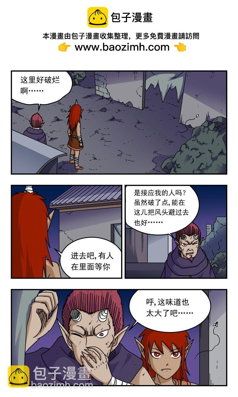 283 二八三-第283话