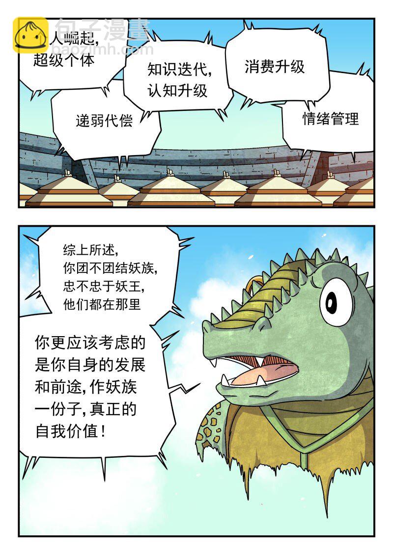 283 二八三-第283话
