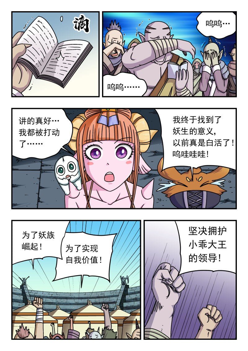 283 二八三-第283话