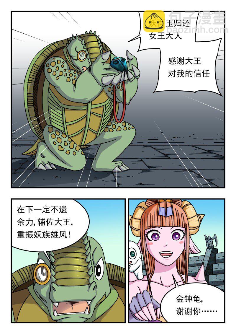 283 二八三-第283话