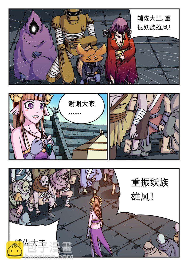 283 二八三-第283话