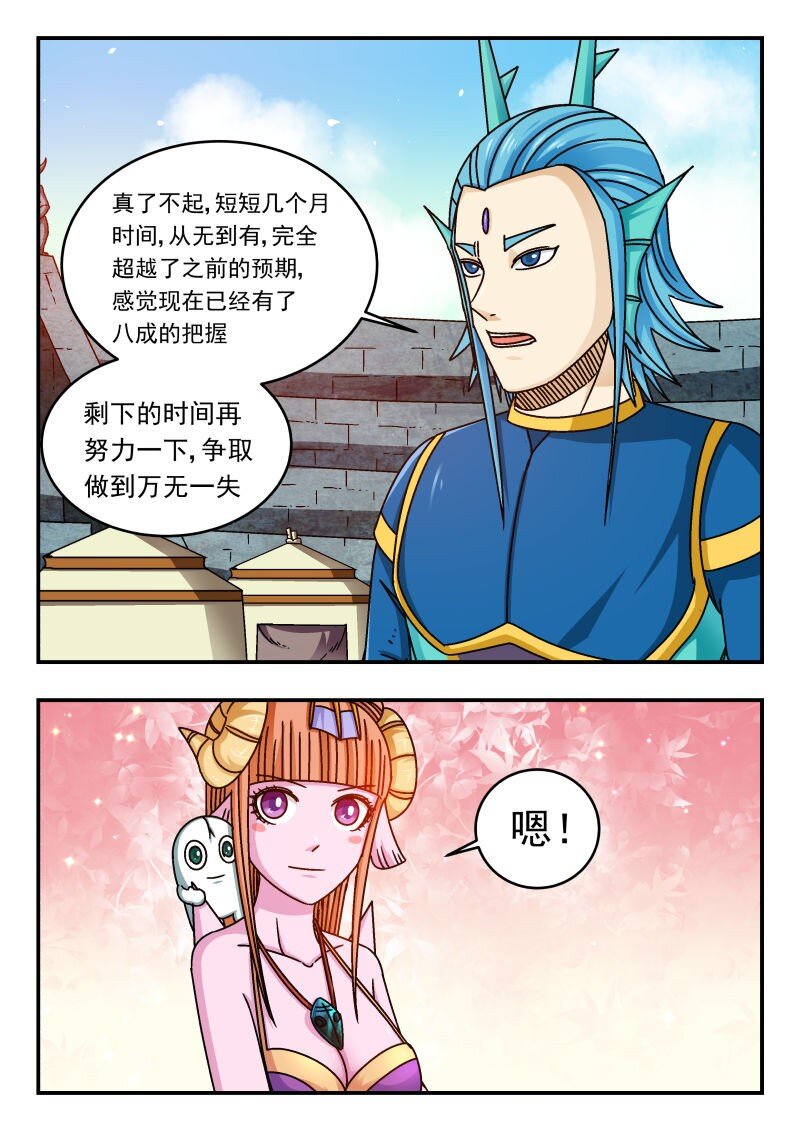283 二八三-第283话