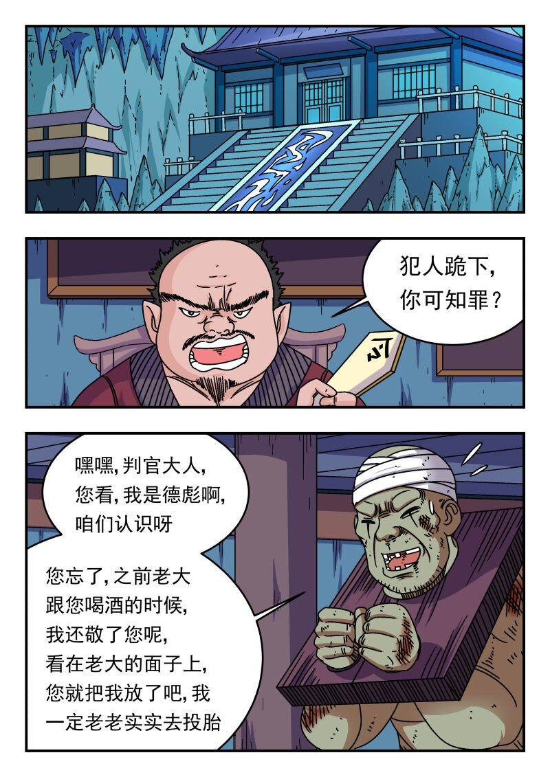 285 二八五-第285话