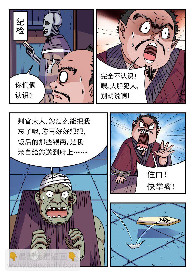 285 二八五-第285话