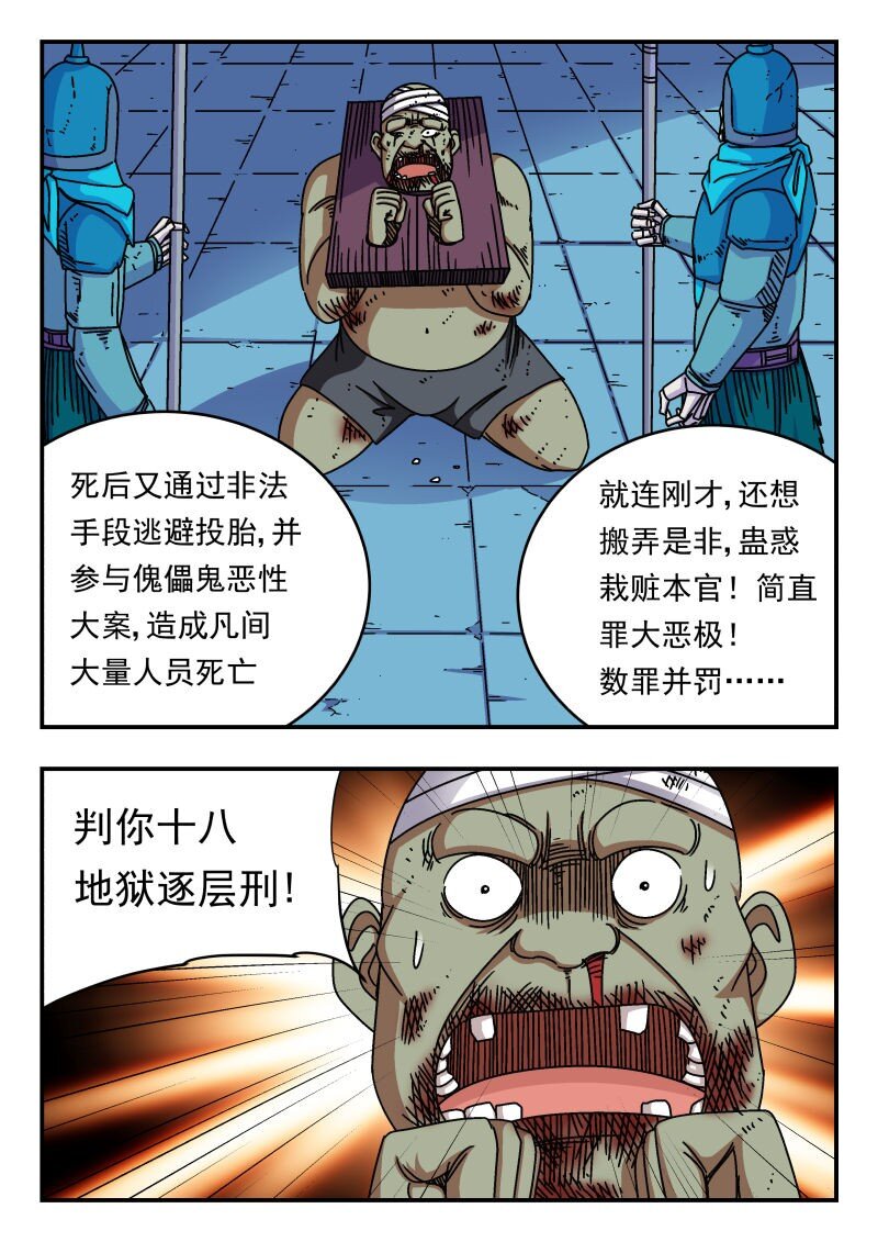 285 二八五-第285话