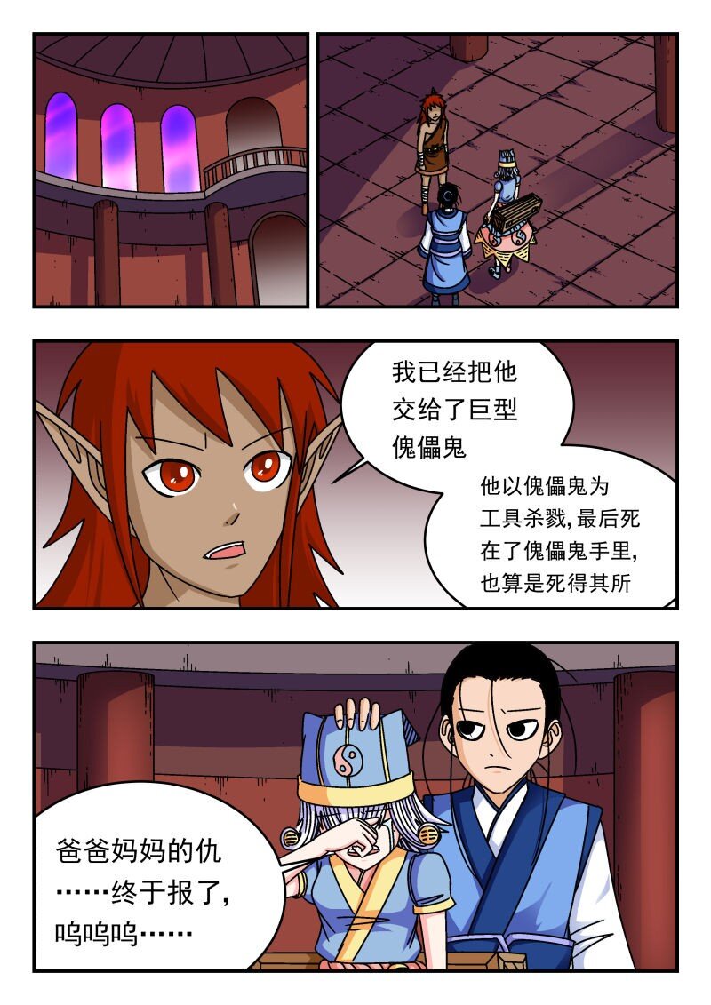 285 二八五-第285话