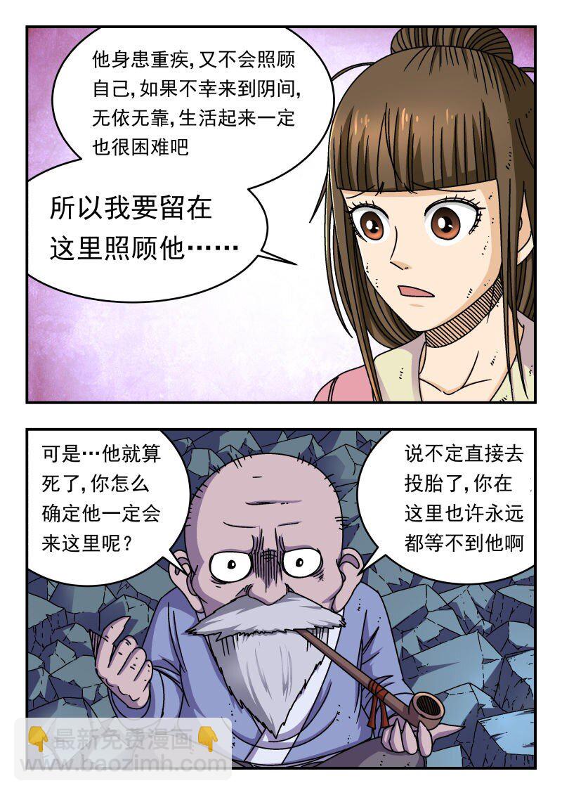 285 二八五-第285话