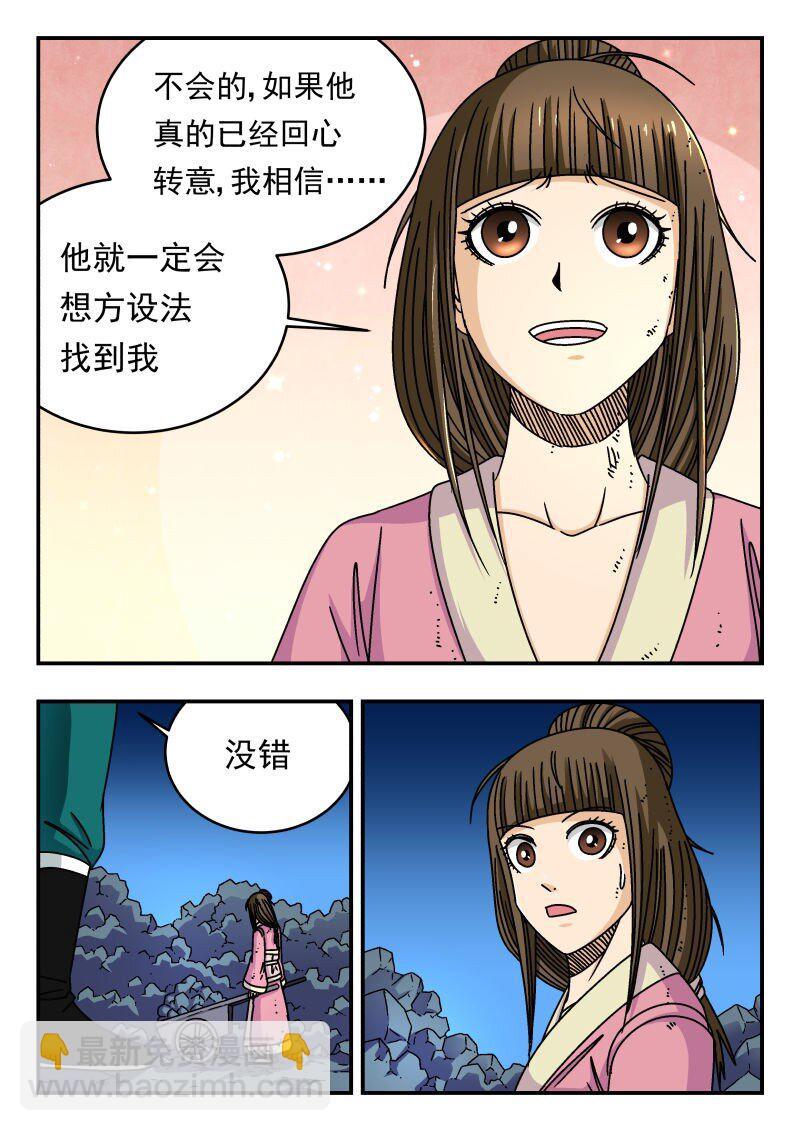 285 二八五-第285话