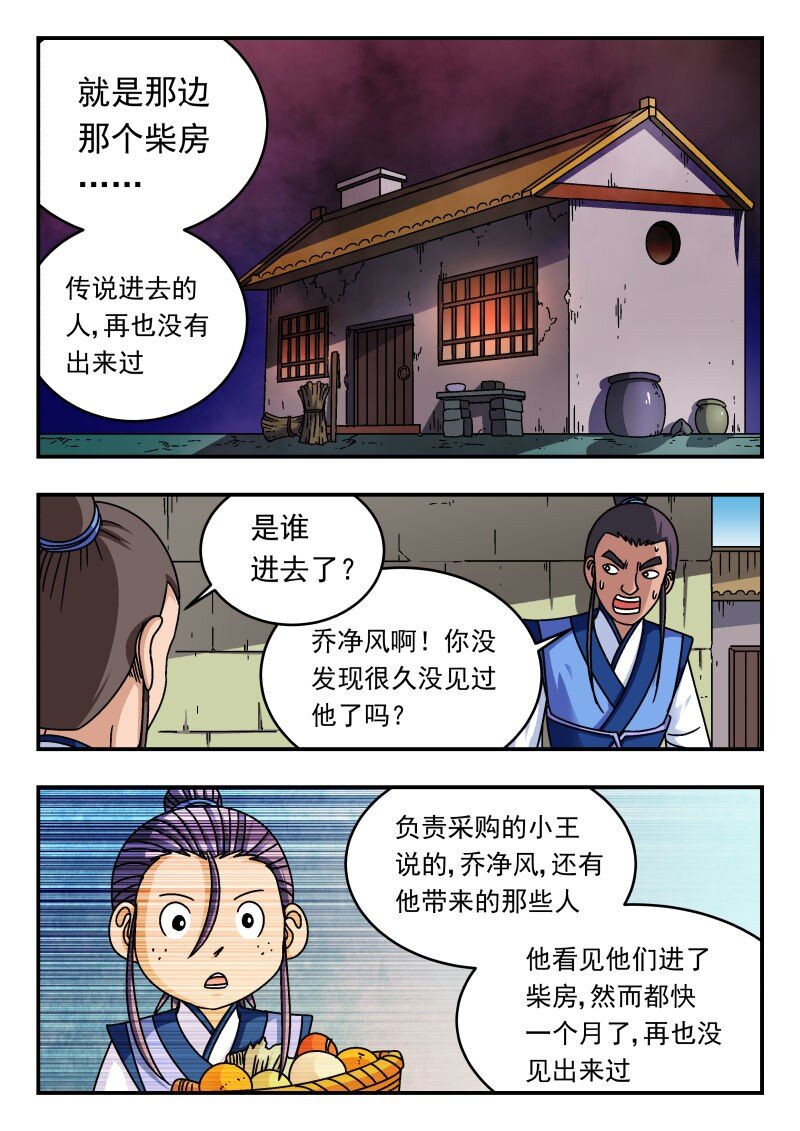287 二八七-第287话
