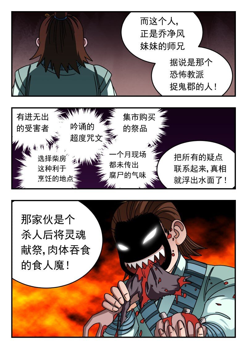 287 二八七-第287话