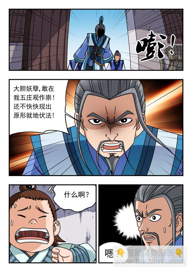 287 二八七-第287话