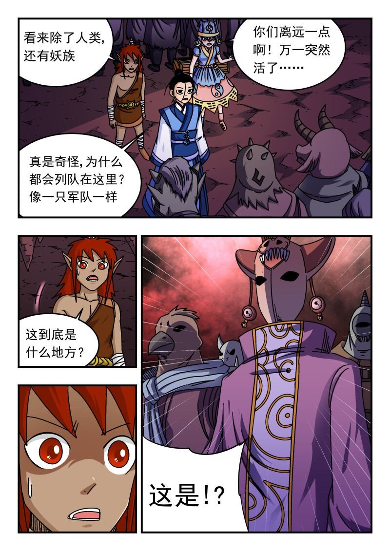 287 二八七-第287话