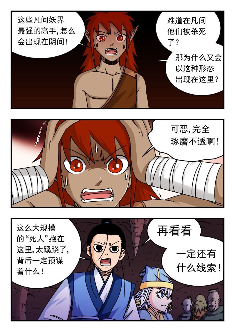287 二八七-第287话