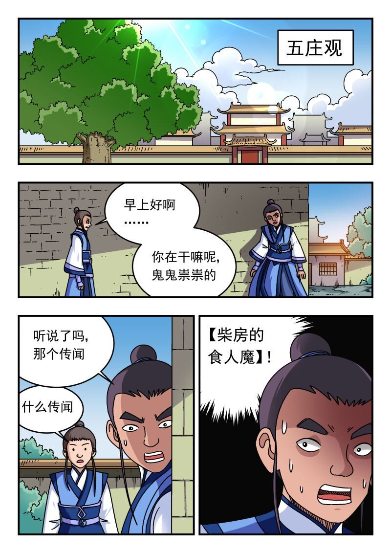 287 二八七-第287话