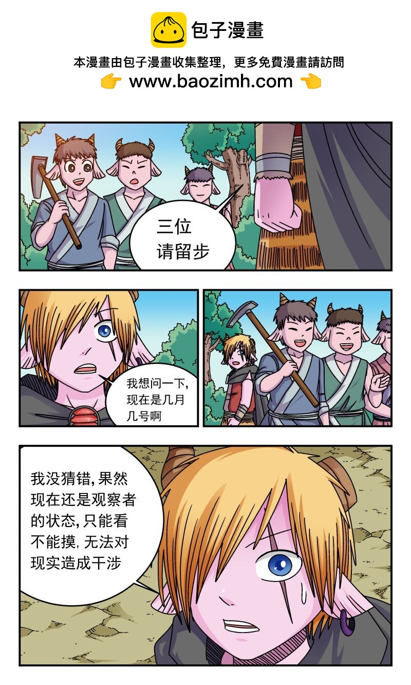 289 二八九-第289话