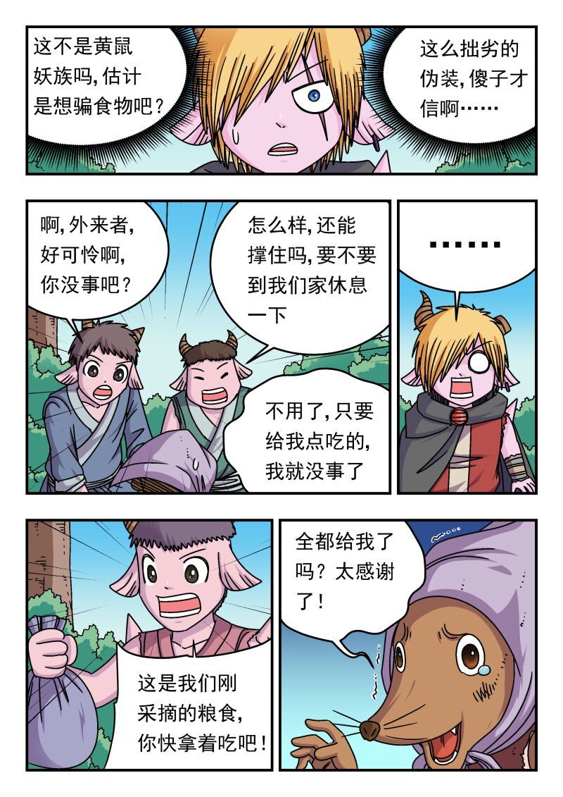 289 二八九-第289话