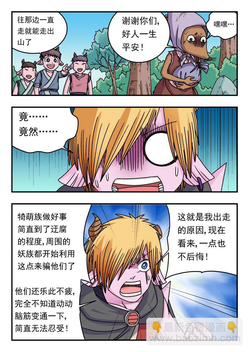 289 二八九-第289话