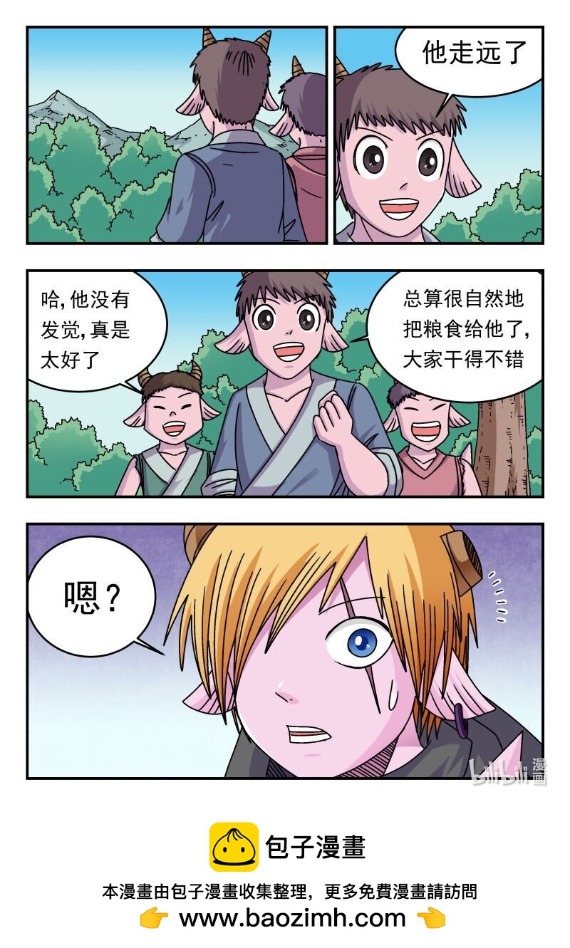 289 二八九-第289话