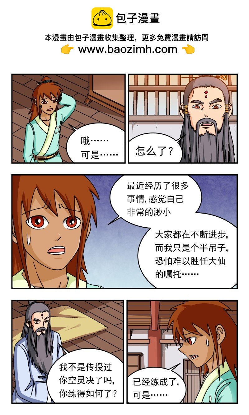 289 二八九-第289话