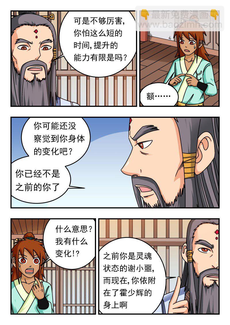 289 二八九-第289话