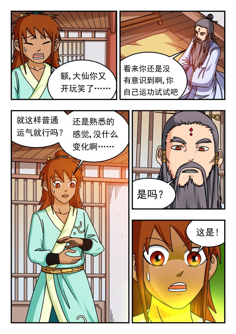 289 二八九-第289话