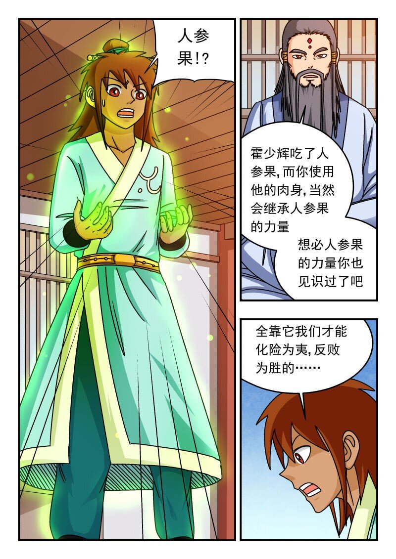 289 二八九-第289话