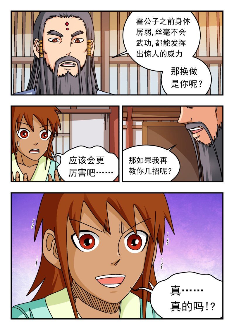 289 二八九-第289话