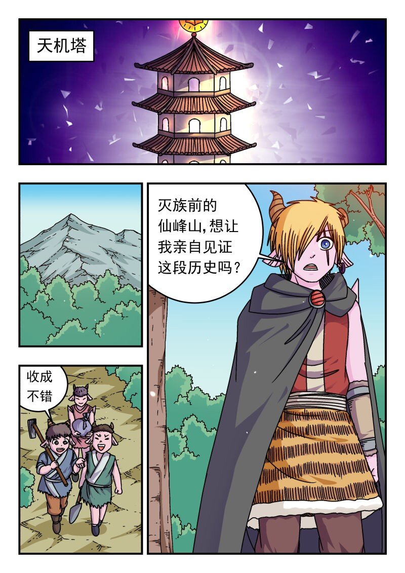289 二八九-第289话
