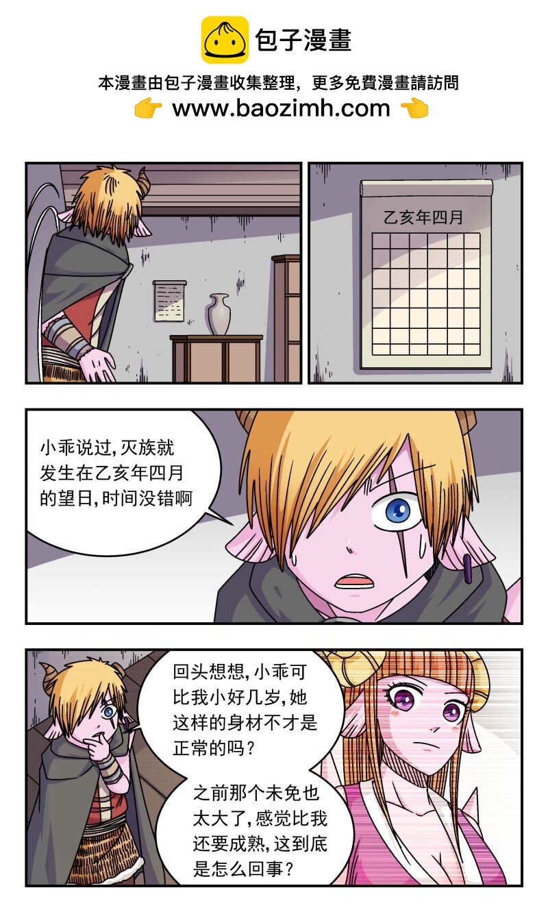 291 二九一-第291话