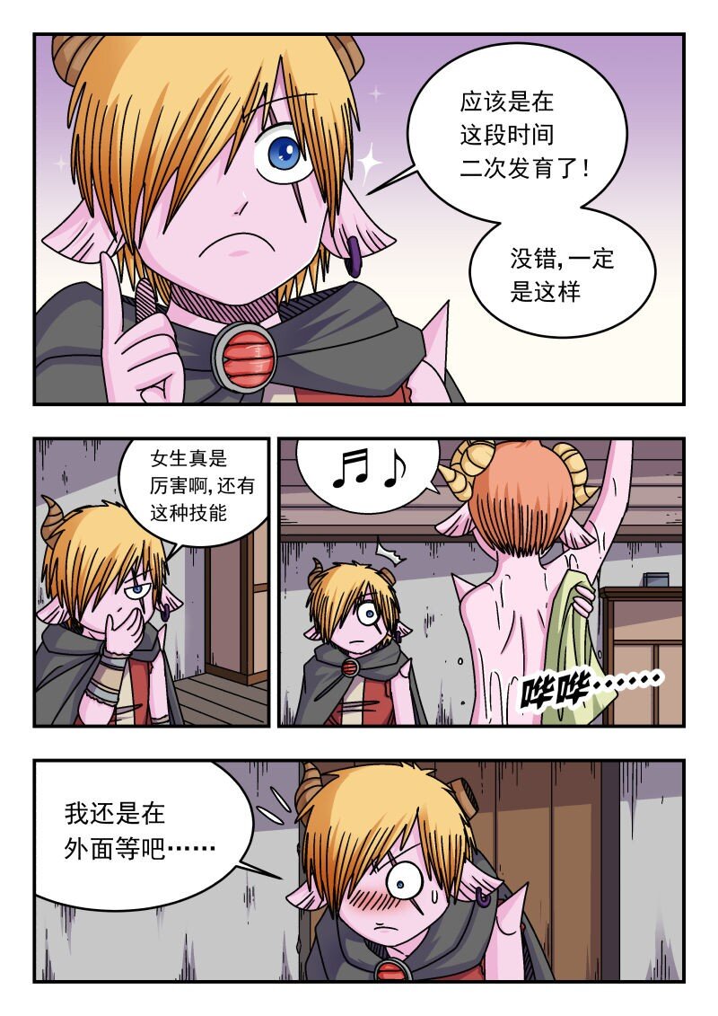 291 二九一-第291话