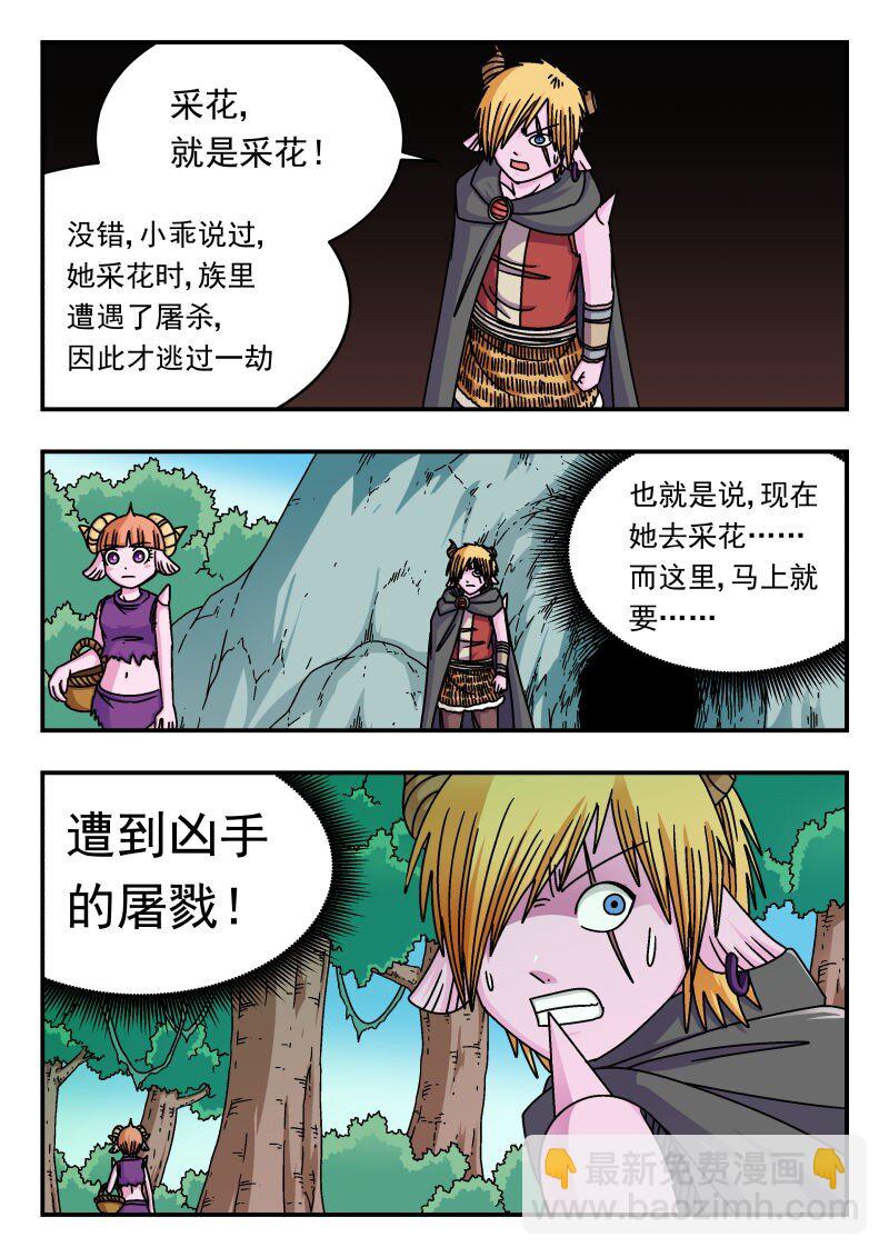 291 二九一-第291话