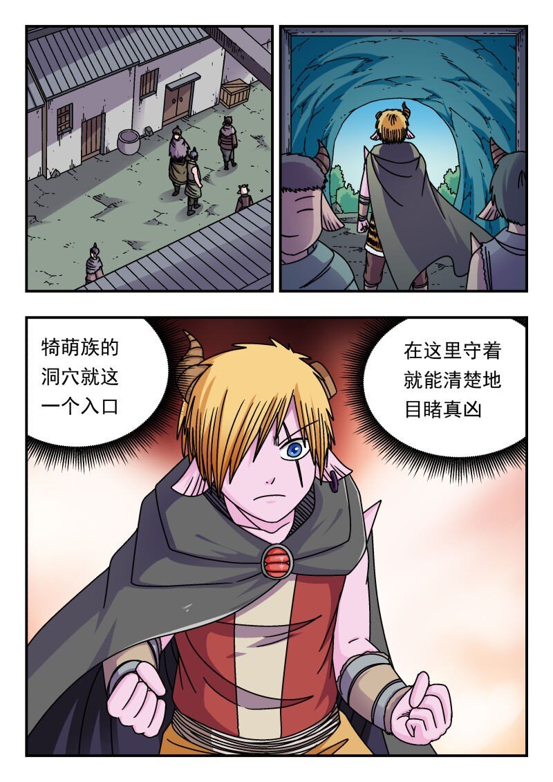 291 二九一-第291话