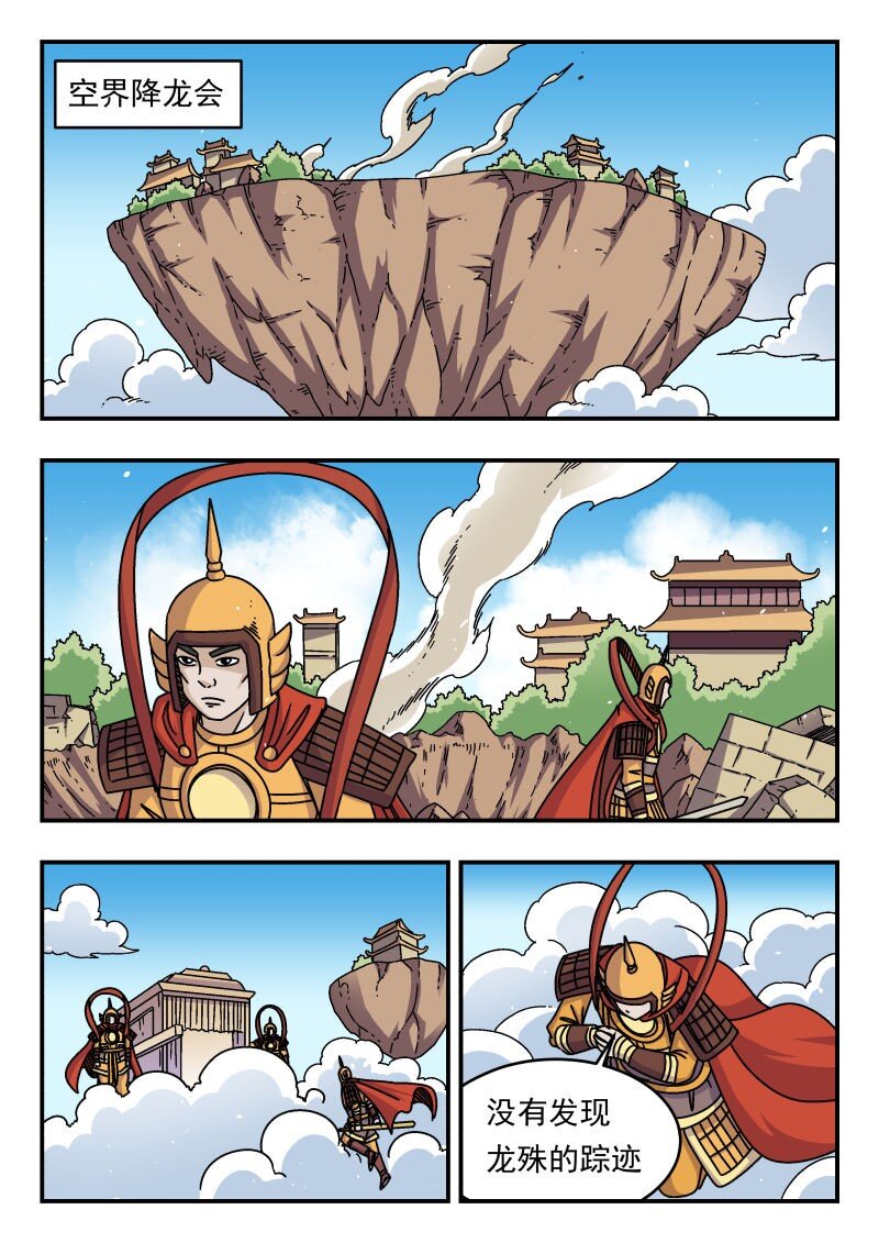 293 二九三-第293话