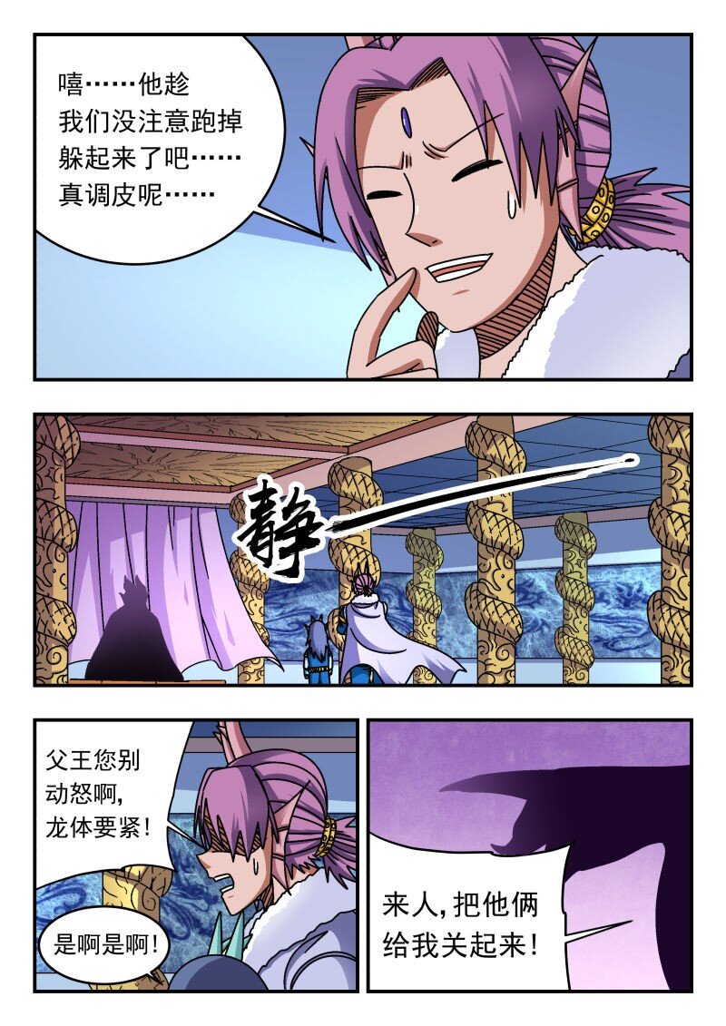 293 二九三-第293话