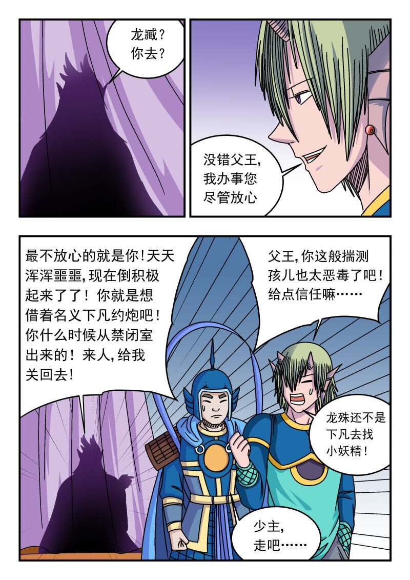 293 二九三-第293话