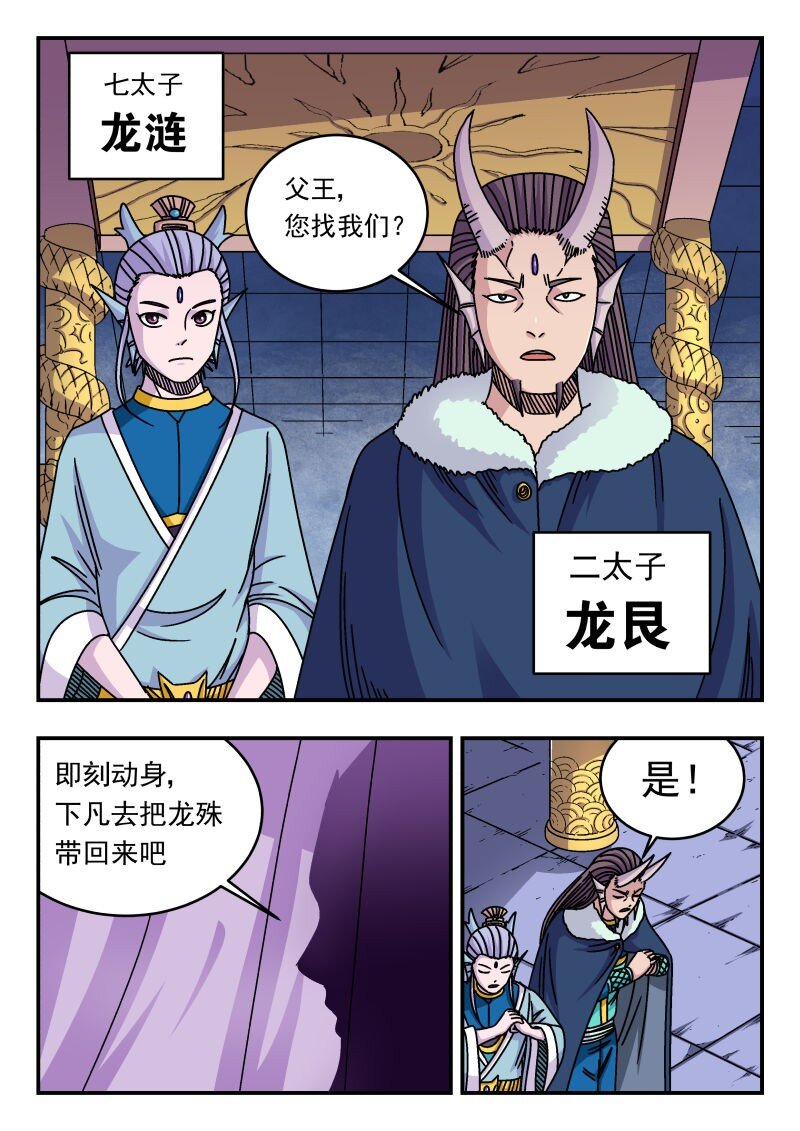 293 二九三-第293话