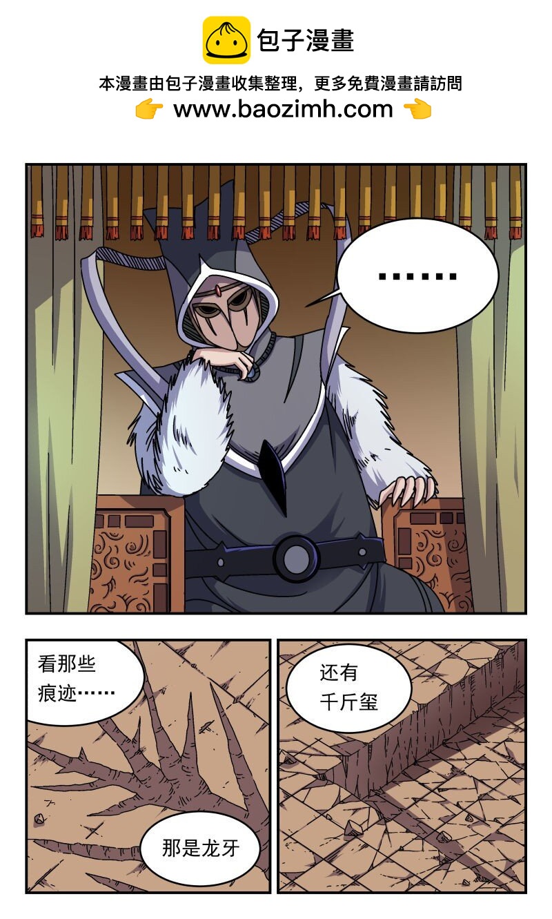 293 二九三-第293话