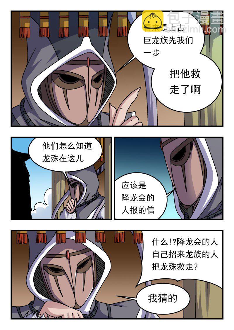 293 二九三-第293话
