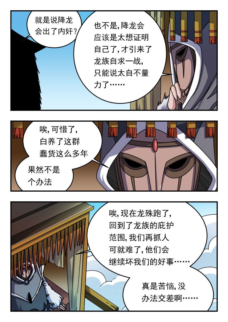 293 二九三-第293话