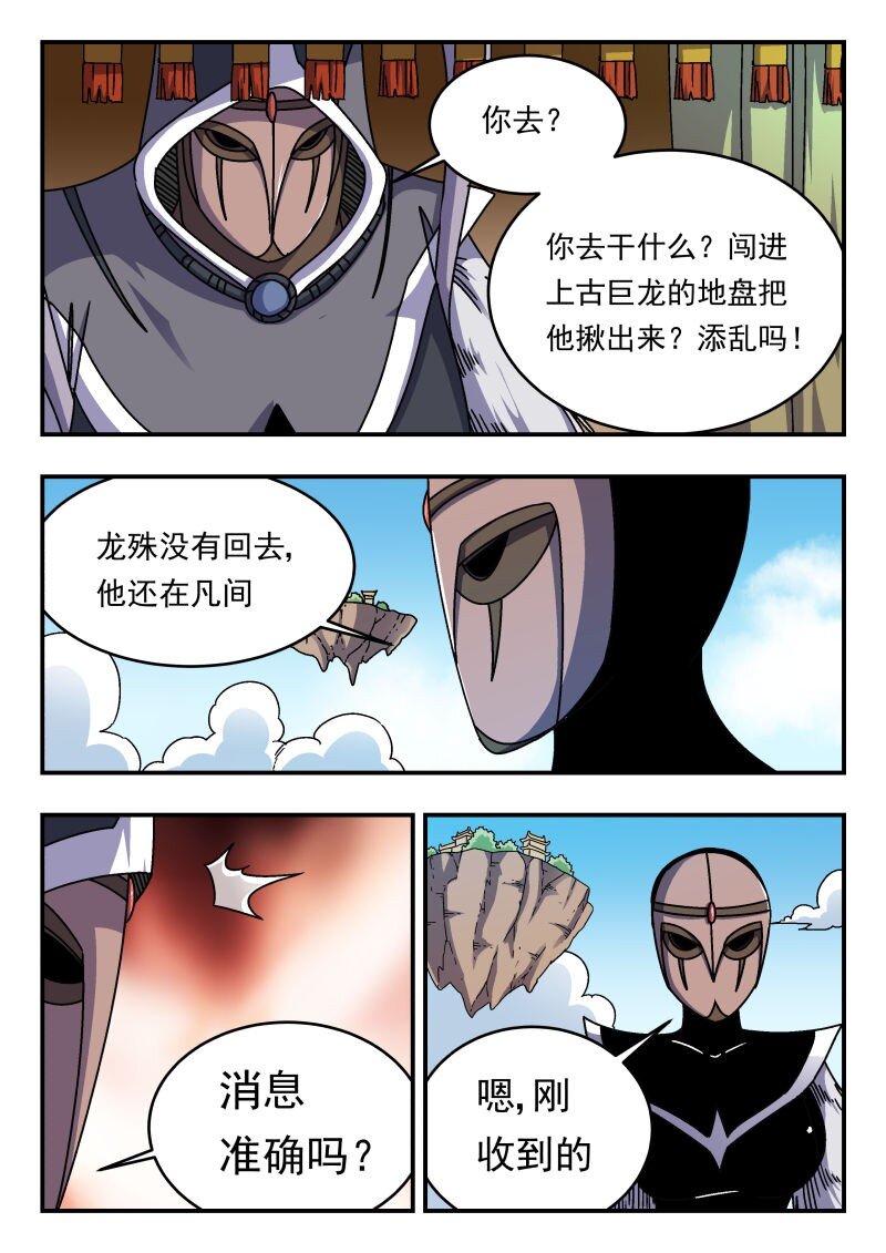 293 二九三-第293话