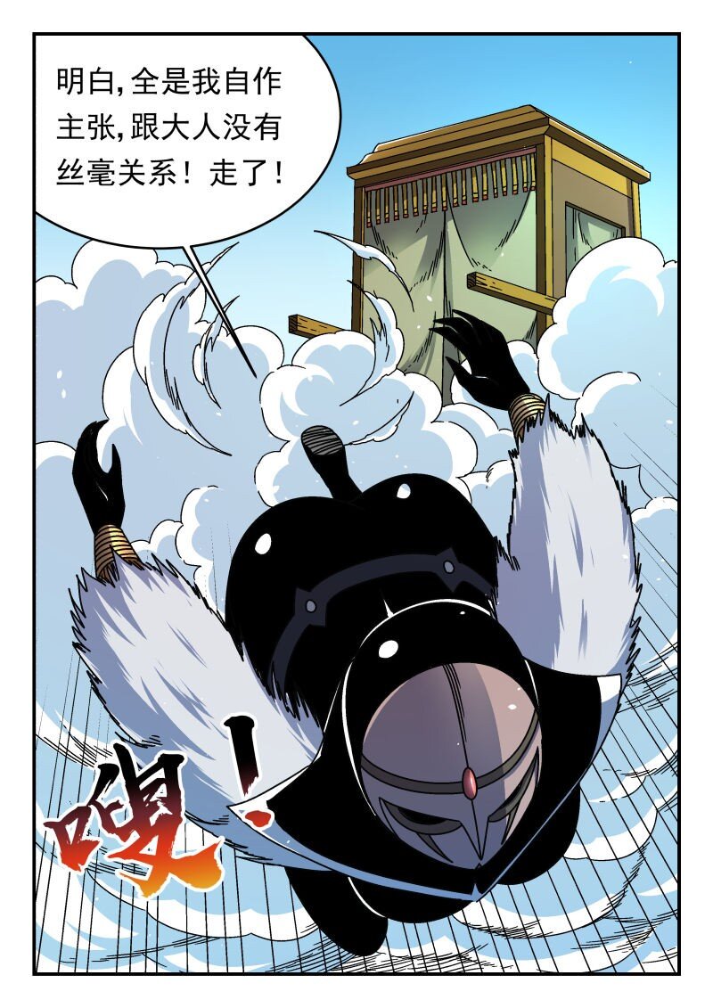 293 二九三-第293话